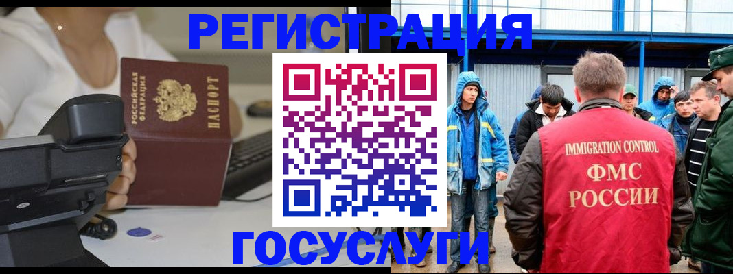 временная регистрация надежно в Энгельсе