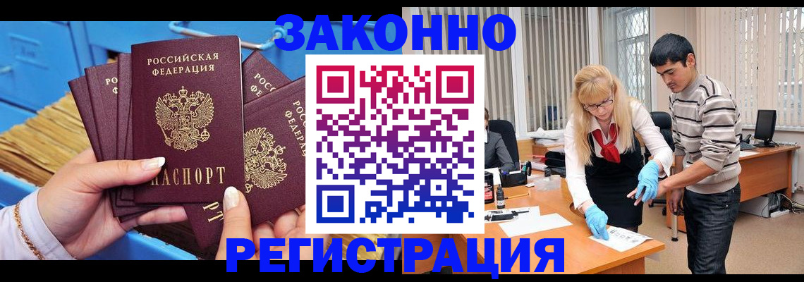 прописка в квартире в Энгельсе