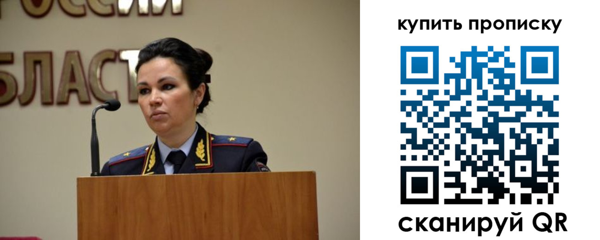 пропишу в квартире в Энгельсе