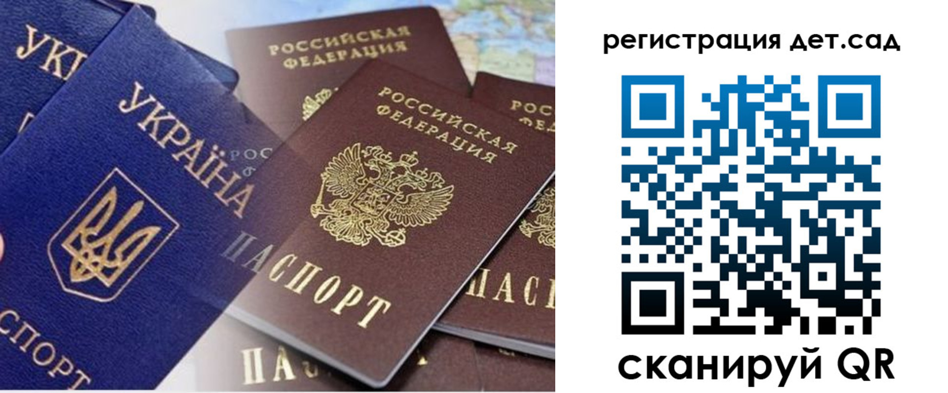 прописка в Энгельсе