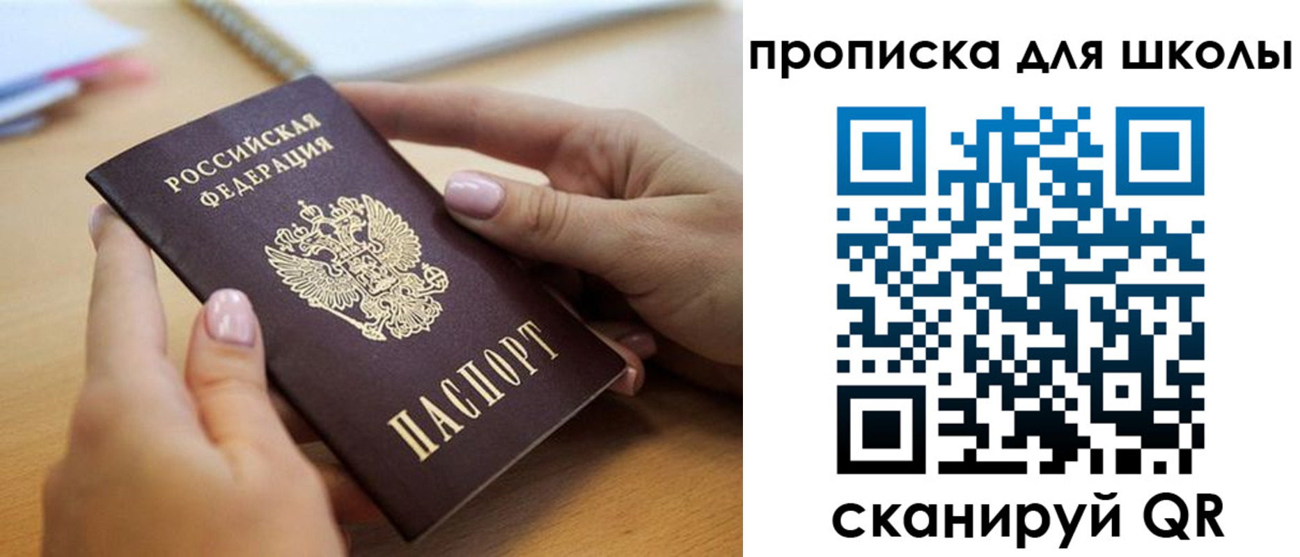 прописка для кредита в Энгельсе