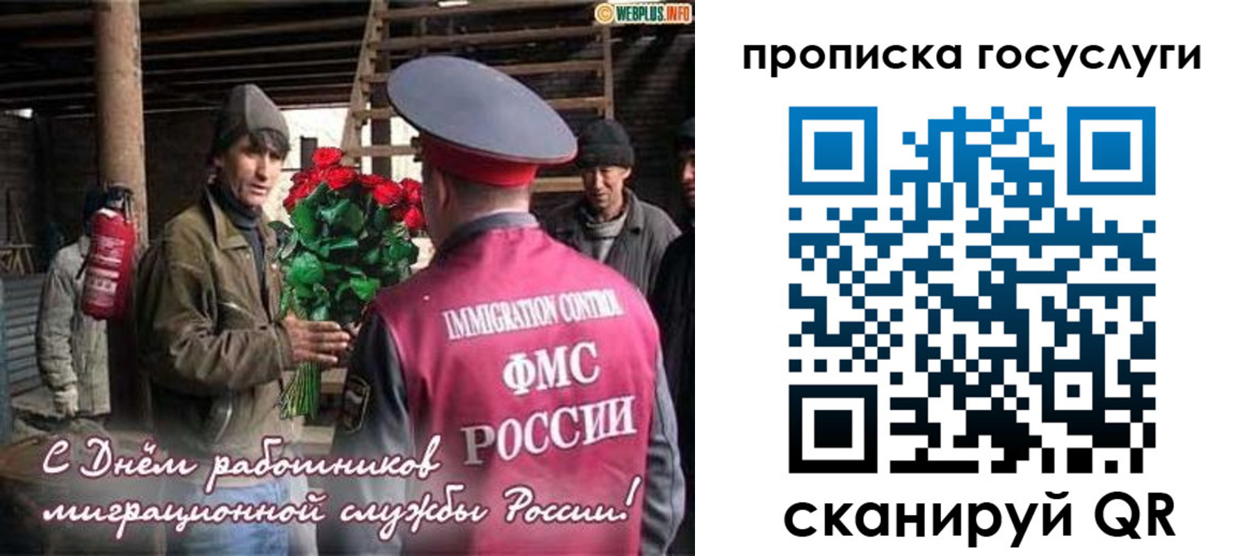 временная регистрация госуслуги в Энгельсе