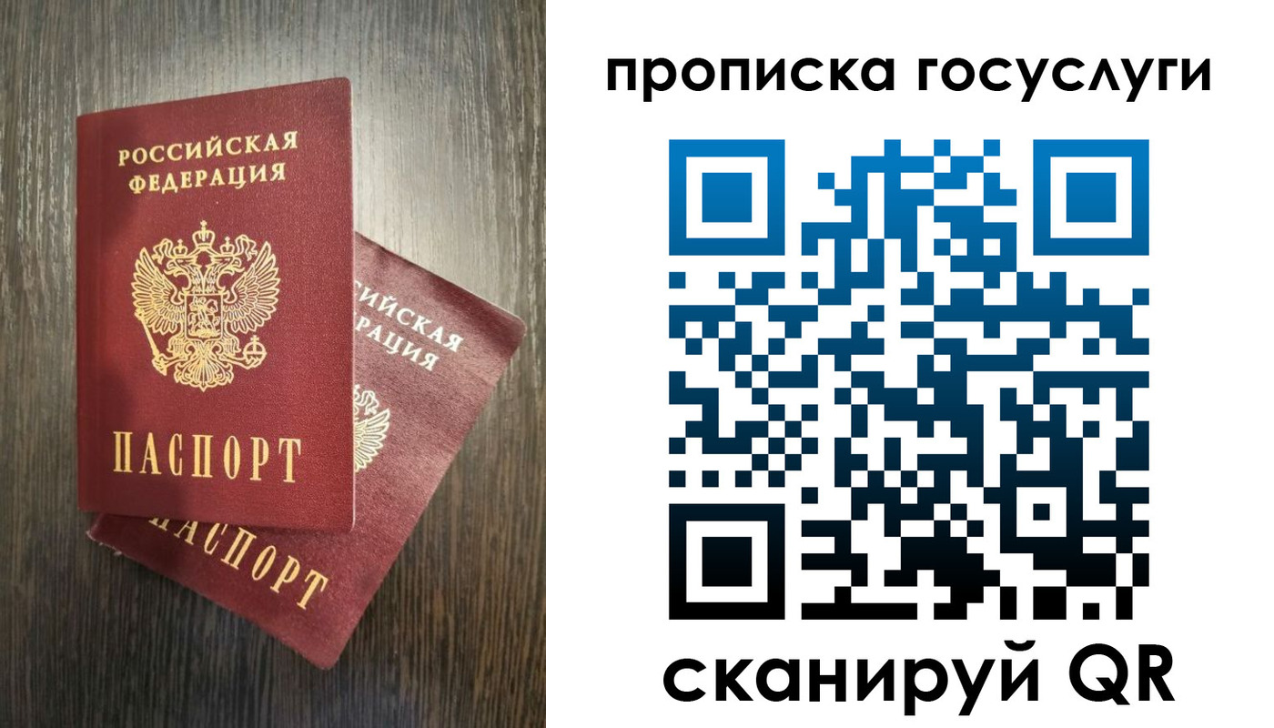 прописка от собственника в Энгельсе