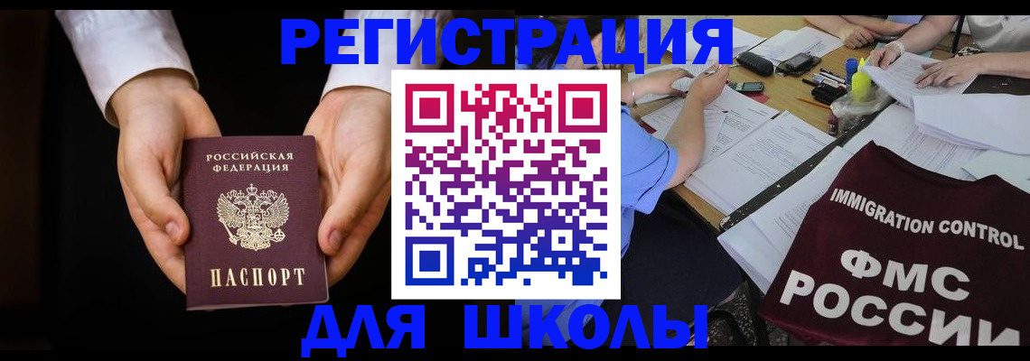 прописка законно в Энгельсе