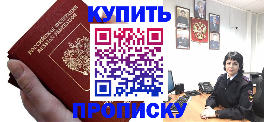 временная регистрация гарантия в Энгельсе