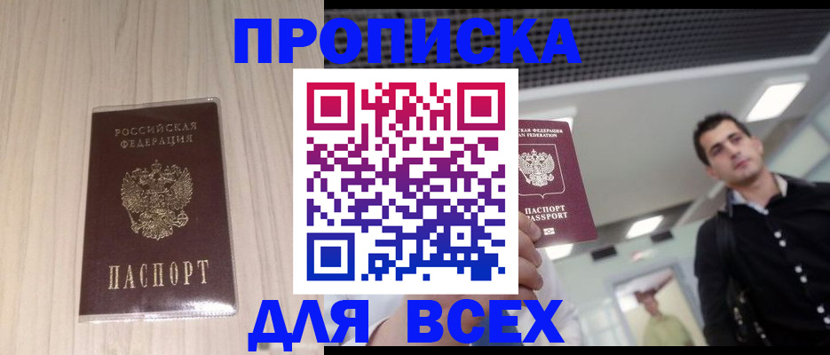 временная регистрация госуслуги в Энгельсе