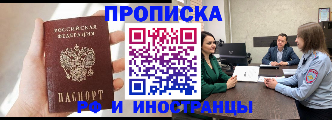 временная регистрация поиск в Энгельсе